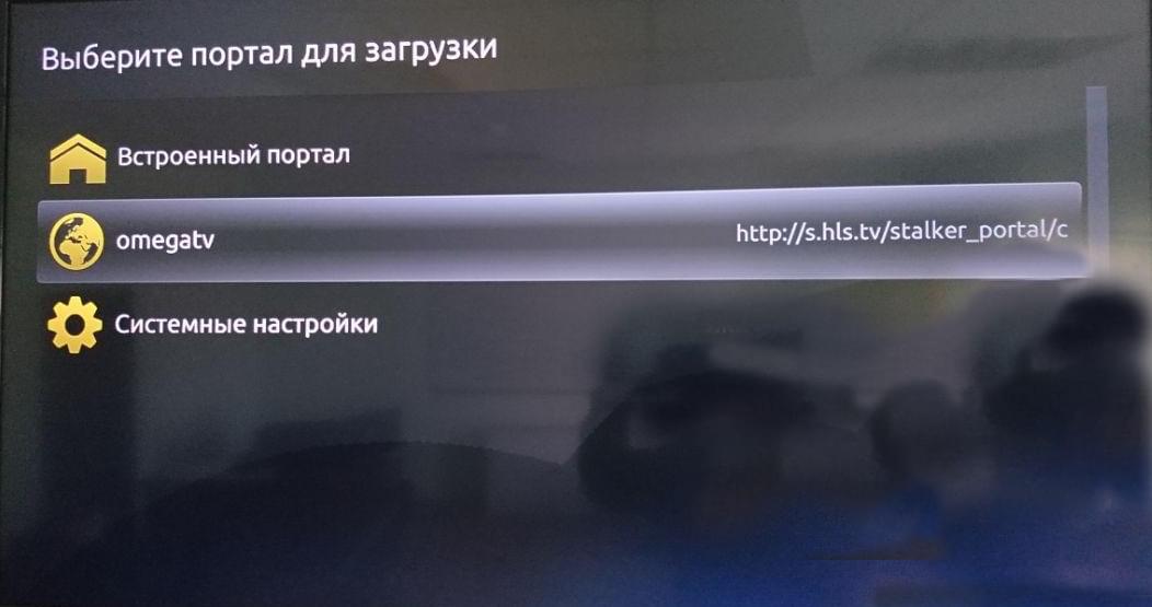 OmegaTV на AuraHD/MAG пристроях