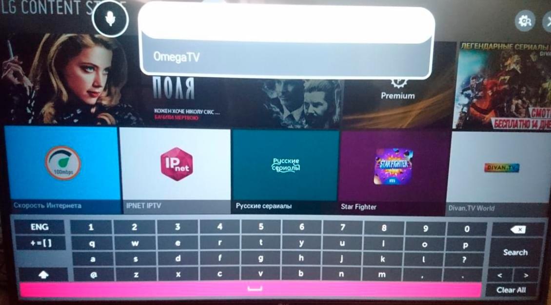 OmegaTV на AuraHD/MAG пристроях