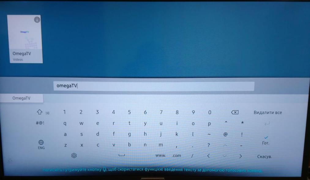OmegaTV на AuraHD/MAG пристроях