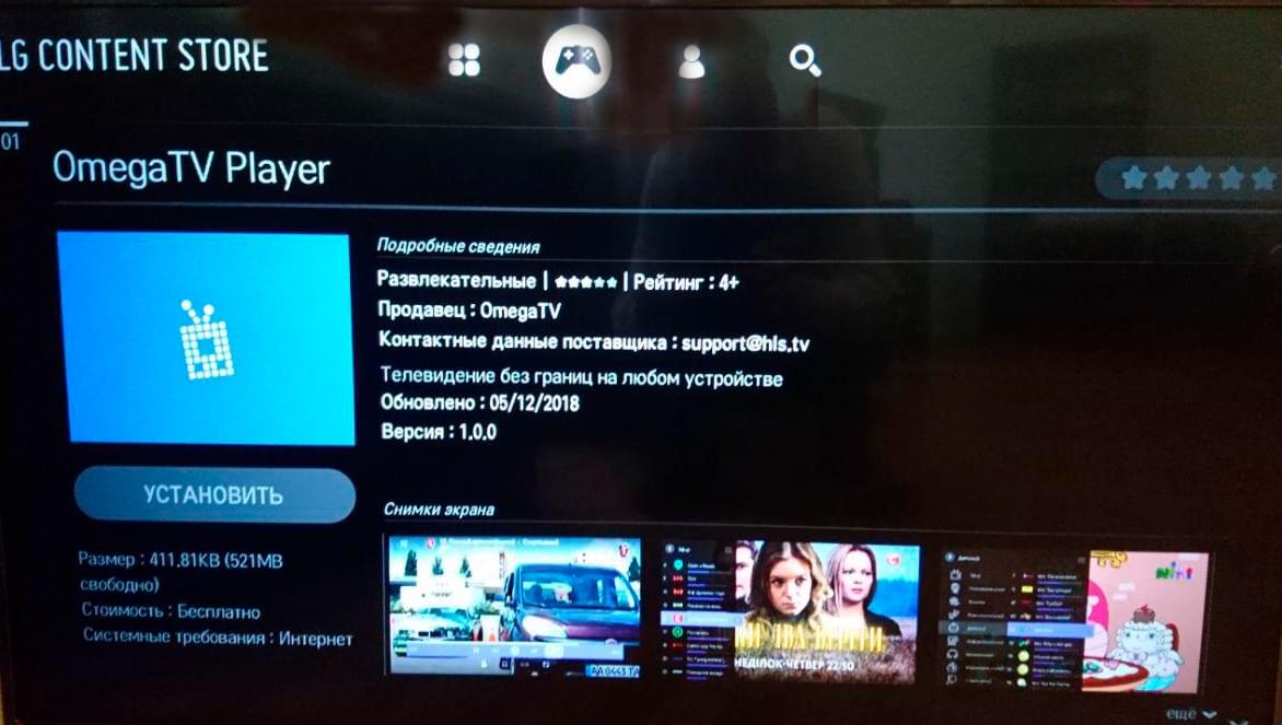 OmegaTV на AuraHD/MAG пристроях