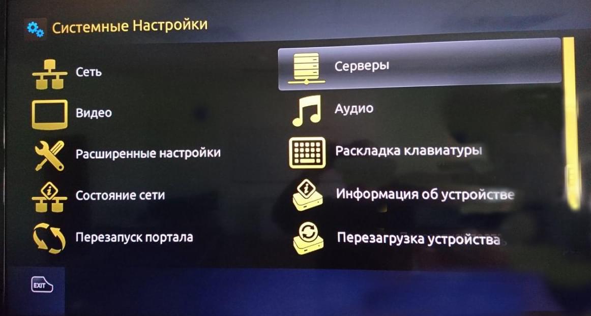 OmegaTV на AuraHD/MAG пристроях