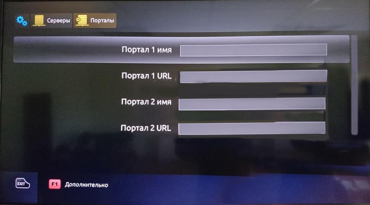 OmegaTV на AuraHD/MAG пристроях
