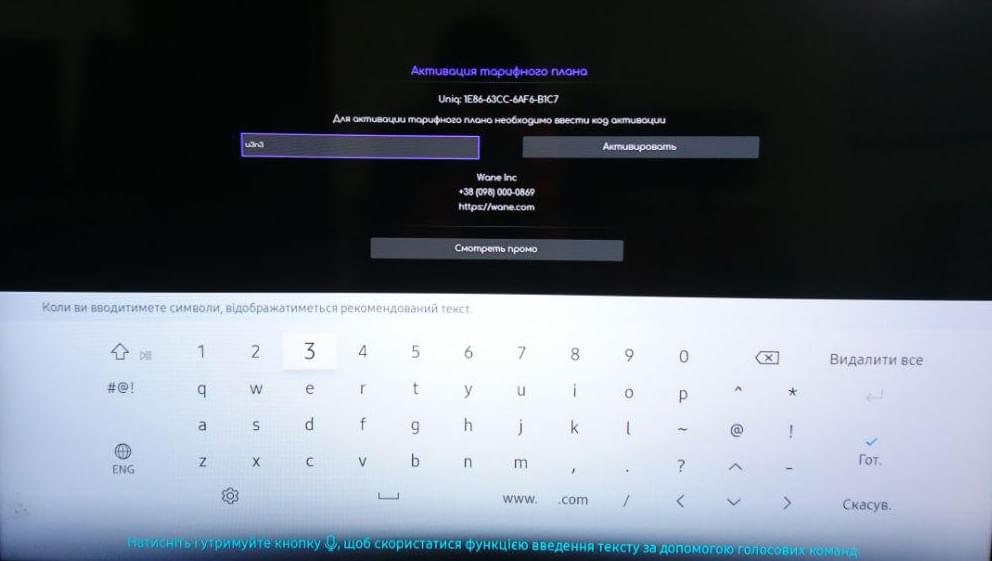 OmegaTV на AuraHD/MAG пристроях