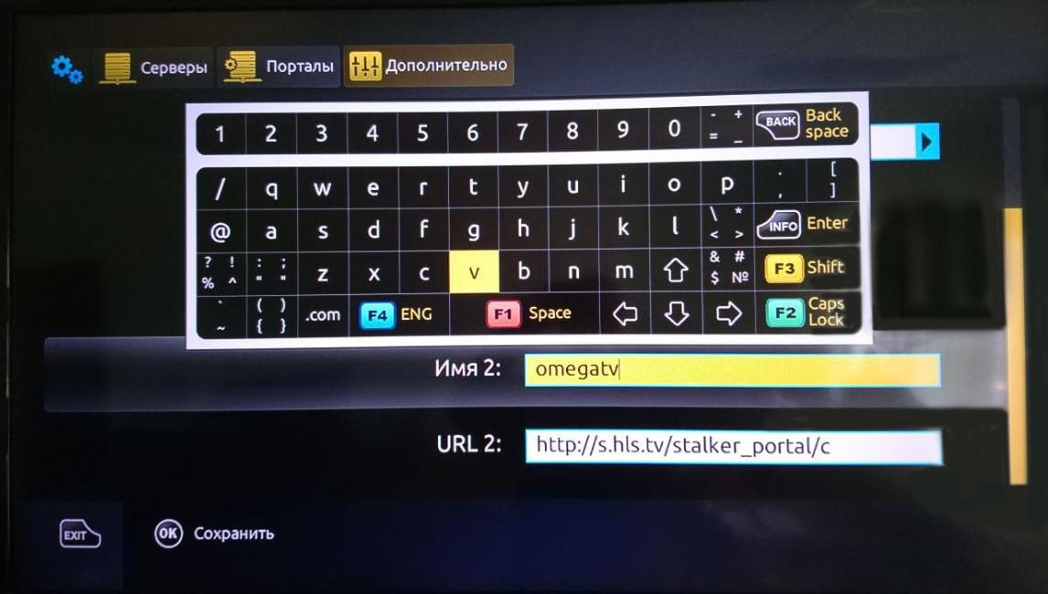 OmegaTV на AuraHD/MAG пристроях